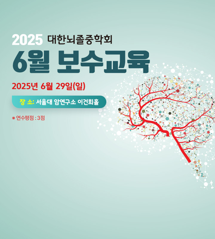 2025. 6월 보수교육