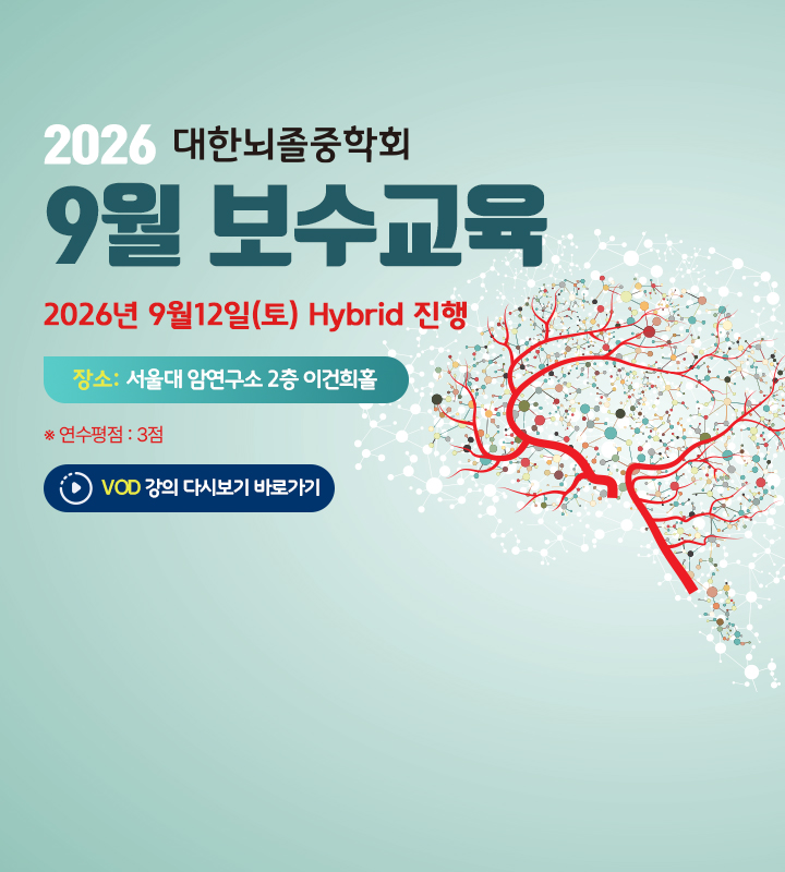 9월 보수교육.다시보기
