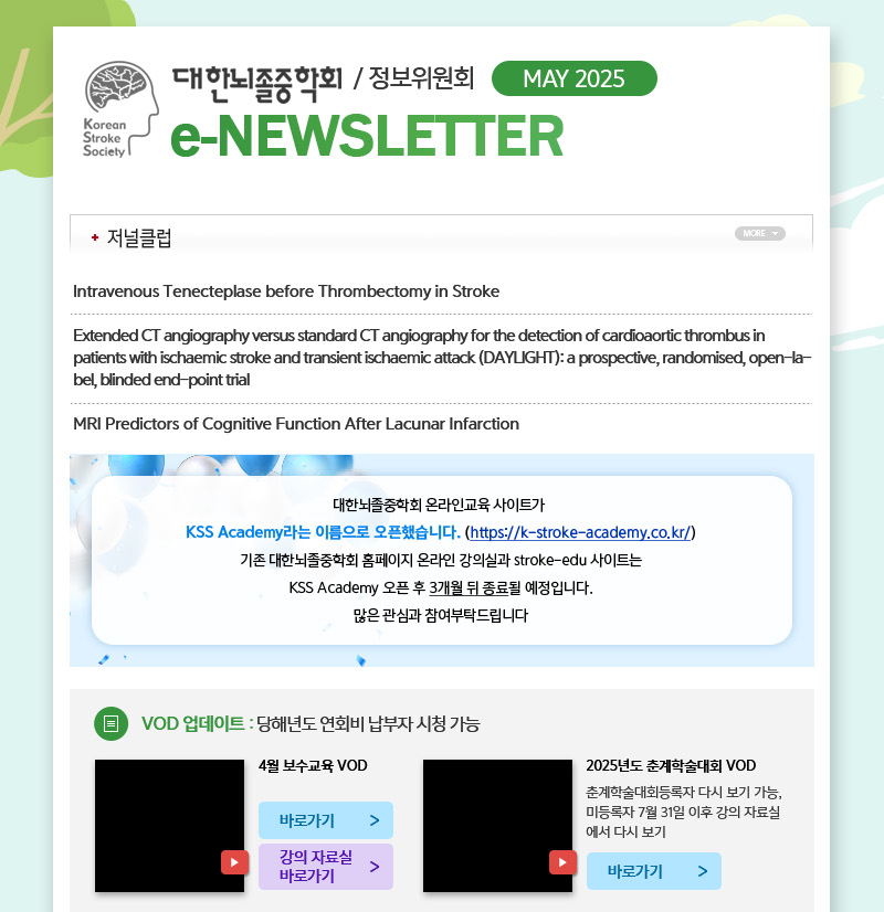 정기 뉴스레터 5월호