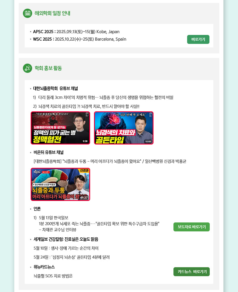 정기 뉴스레터 5월호