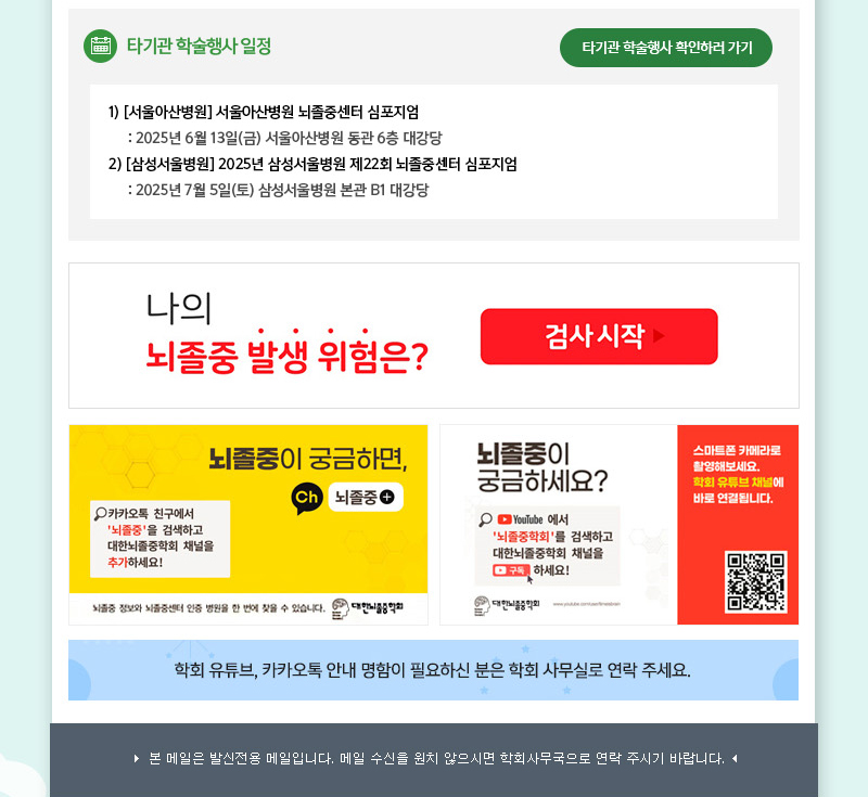 정기 뉴스레터 5월호