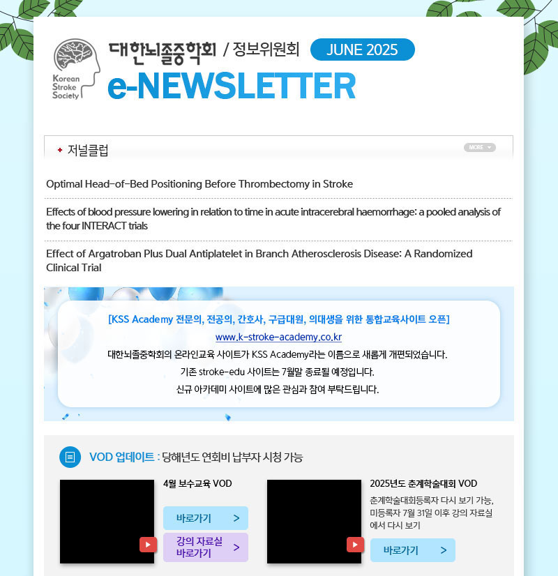 정기 뉴스레터 6월호