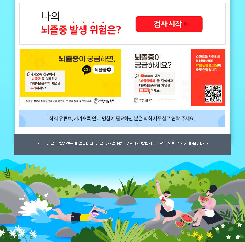 정기 뉴스레터 6월호