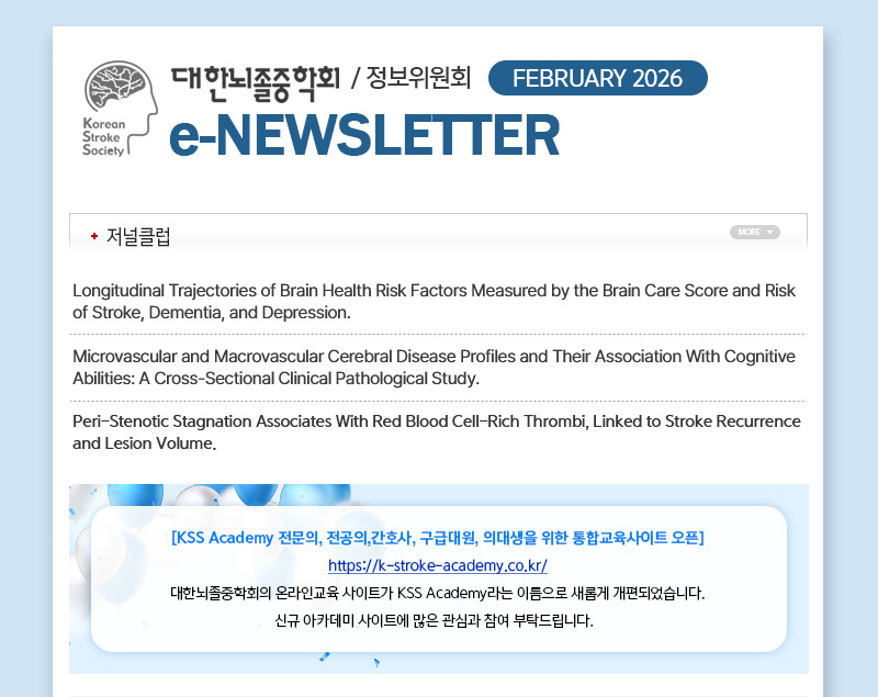 정기 뉴스레터 2월호