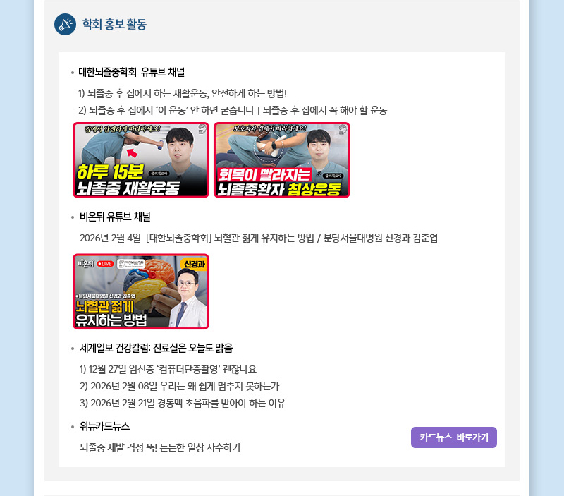 정기 뉴스레터 2월호