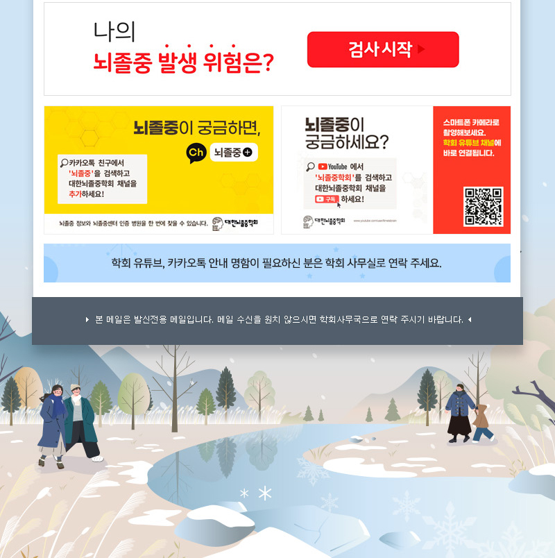 정기 뉴스레터 2월호