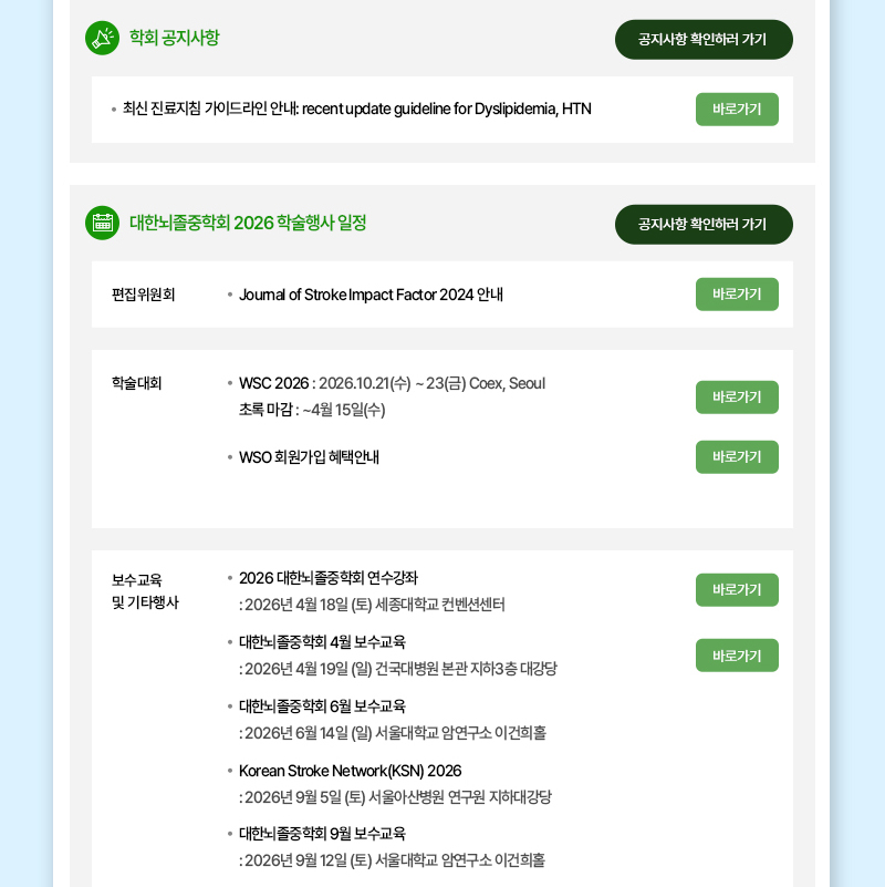 정기 뉴스레터 3월호