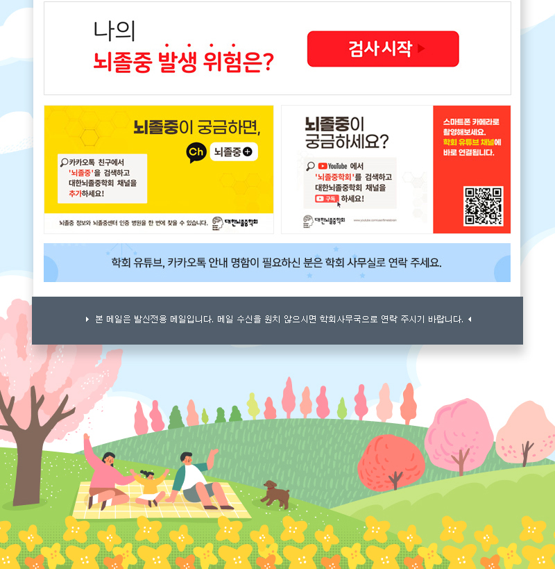 정기 뉴스레터 3월호