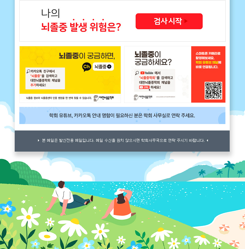 정기 뉴스레터 5월호