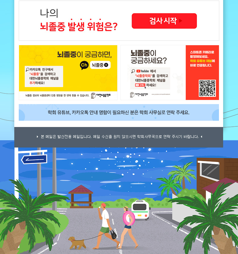 정기 뉴스레터 7월호