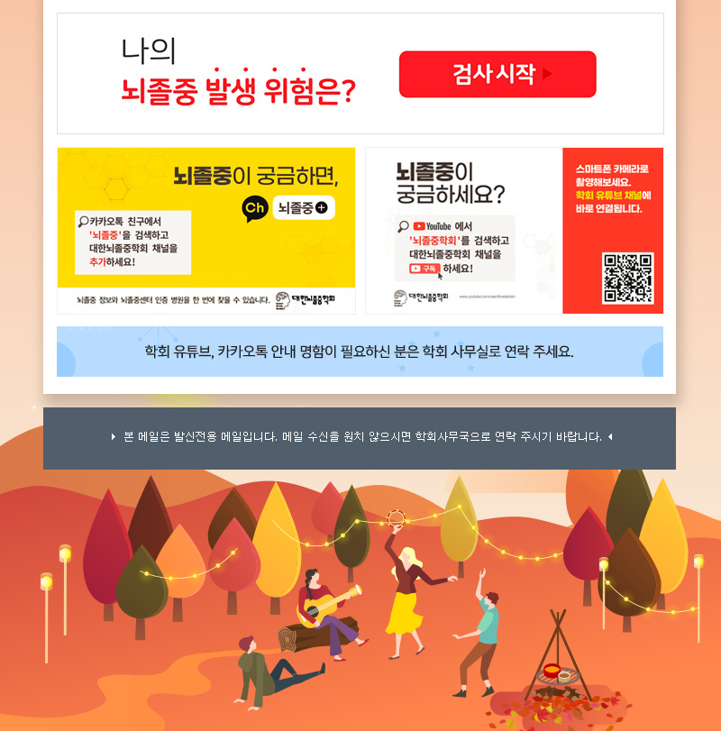 정기 뉴스레터 9월호